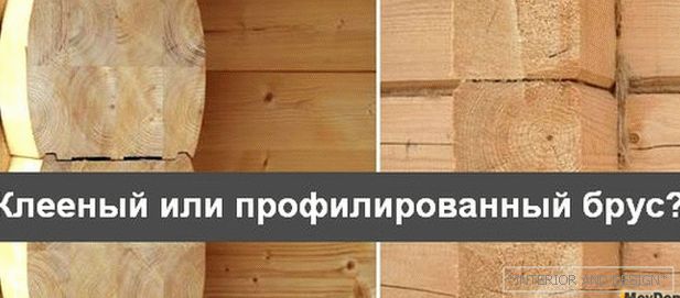Lepené laminované drevo или профилированный брус — что лучше выбрать для строительства дома 